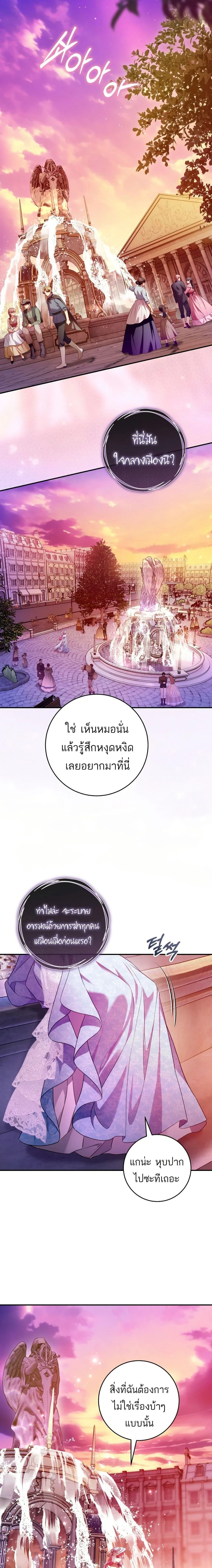 The Flower With a Sword บุปผาโอบดาบ ตอนที่ 8 หน้า 17
