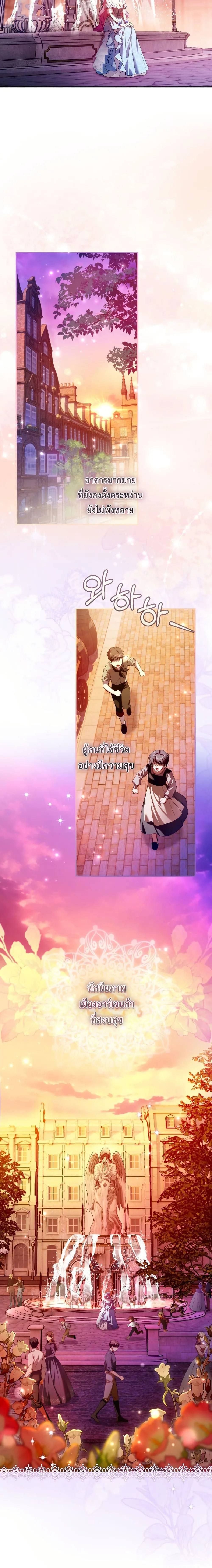 The Flower With a Sword บุปผาโอบดาบ ตอนที่ 8 หน้า 18