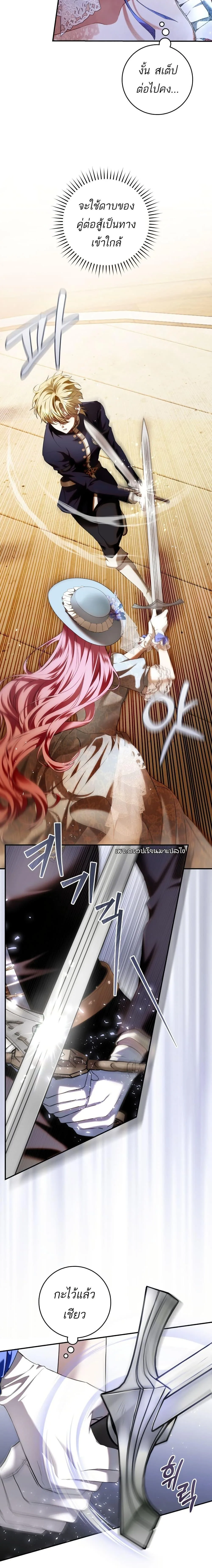 The Flower With a Sword บุปผาโอบดาบ ตอนที่ 8 หน้า 6