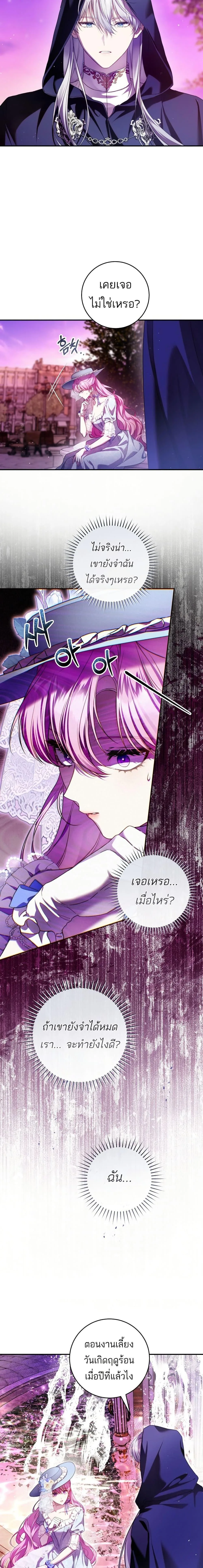 The Flower With a Sword บุปผาโอบดาบ ตอนที่ 9 หน้า 2