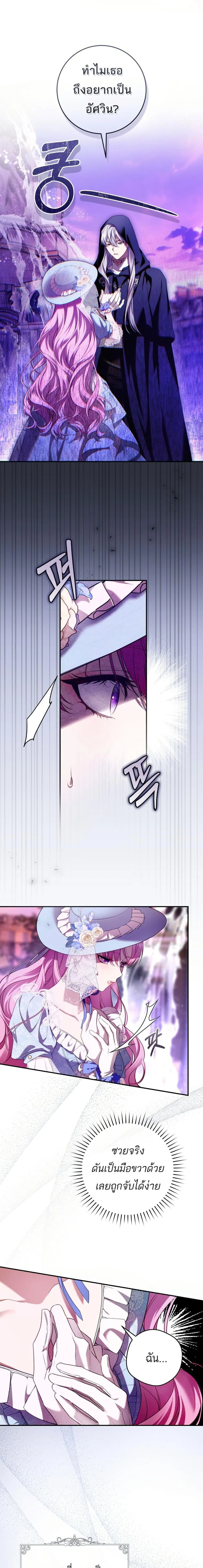 The Flower With a Sword บุปผาโอบดาบ ตอนที่ 9 หน้า 7