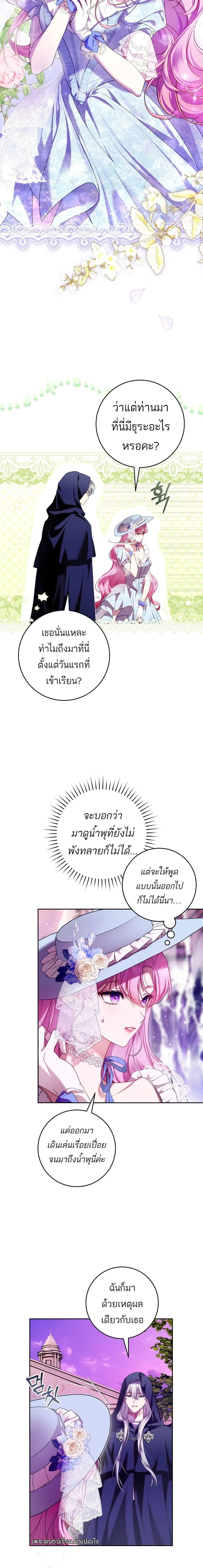The Flower With a Sword บุปผาโอบดาบ ตอนที่ 9 หน้า 9