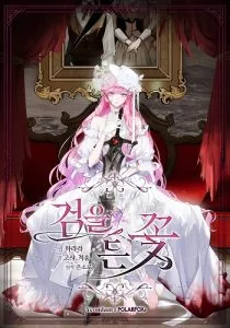 ปก The Flower With a Sword บุปผาโอบดาบ