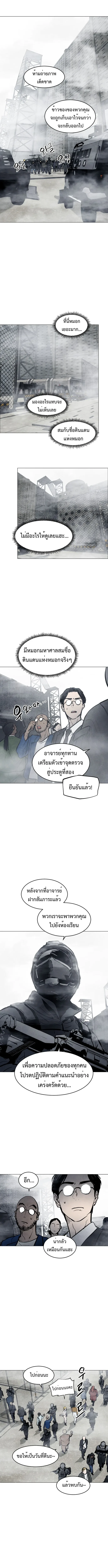 Fog land ดินแดนแห่งหมอก ตอนที่ 1 หน้า 10