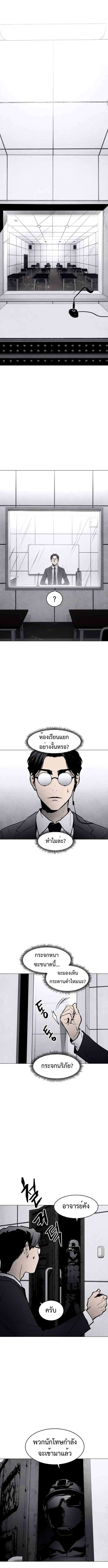 Fog land ดินแดนแห่งหมอก ตอนที่ 1 หน้า 12