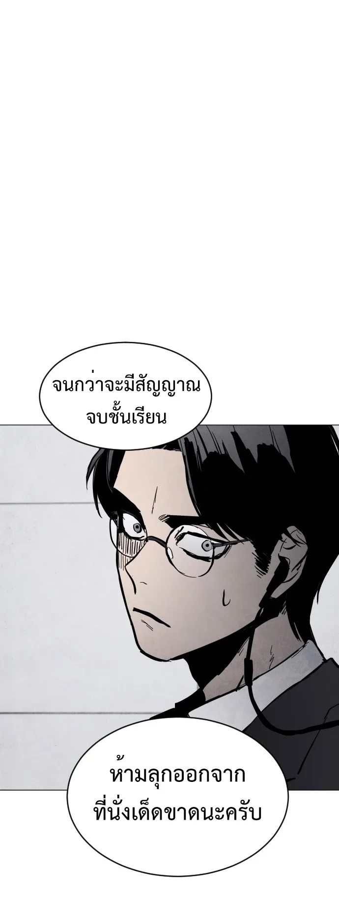 Fog land ดินแดนแห่งหมอก ตอนที่ 1 หน้า 13