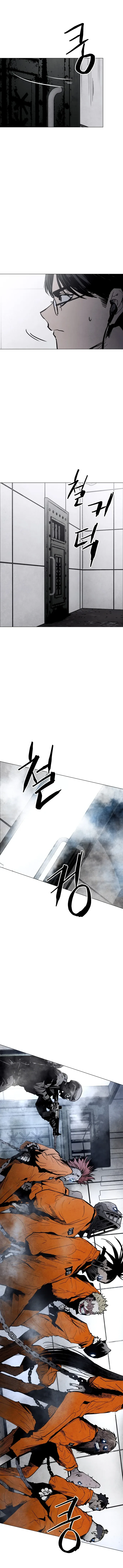 Fog land ดินแดนแห่งหมอก ตอนที่ 1 หน้า 14