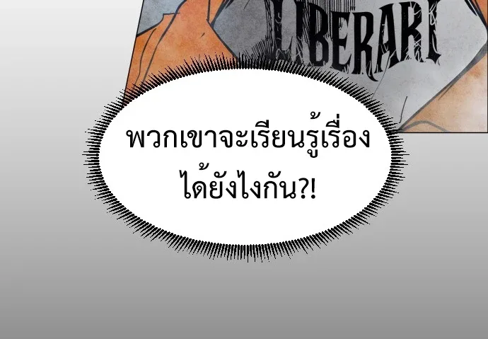 Fog land ดินแดนแห่งหมอก ตอนที่ 1 หน้า 16