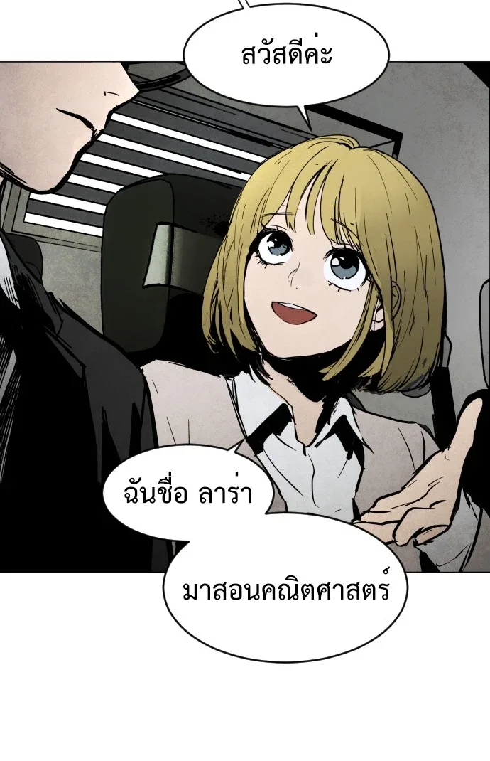 Fog land ดินแดนแห่งหมอก ตอนที่ 1 หน้า 2