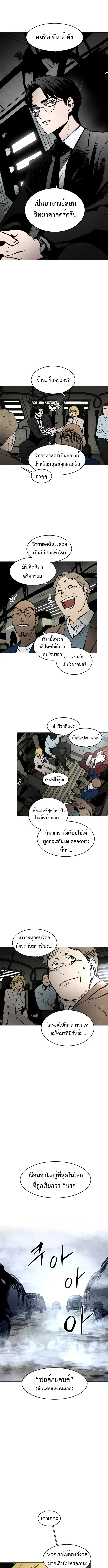 Fog land ดินแดนแห่งหมอก ตอนที่ 1 หน้า 3