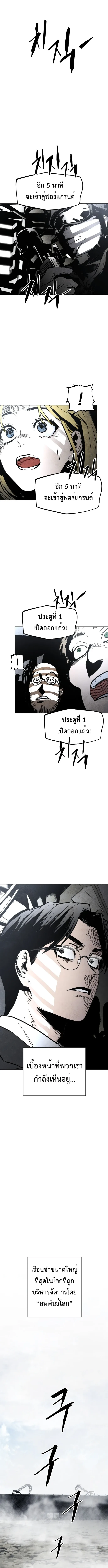 Fog land ดินแดนแห่งหมอก ตอนที่ 1 หน้า 8