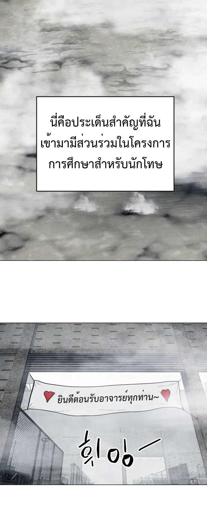 Fog land ดินแดนแห่งหมอก ตอนที่ 1 หน้า 9