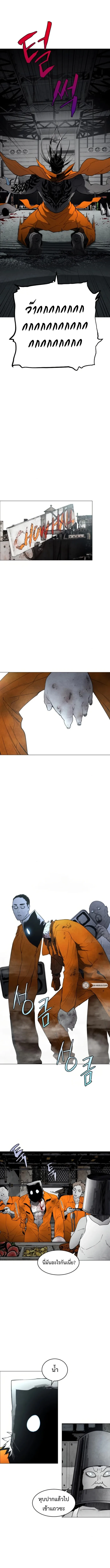 Fog land ดินแดนแห่งหมอก ตอนที่ 10 หน้า 13