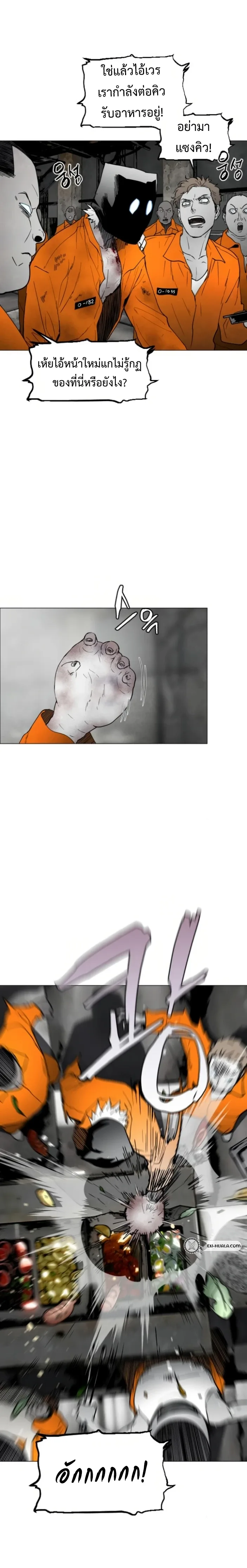 Fog land ดินแดนแห่งหมอก ตอนที่ 10 หน้า 14