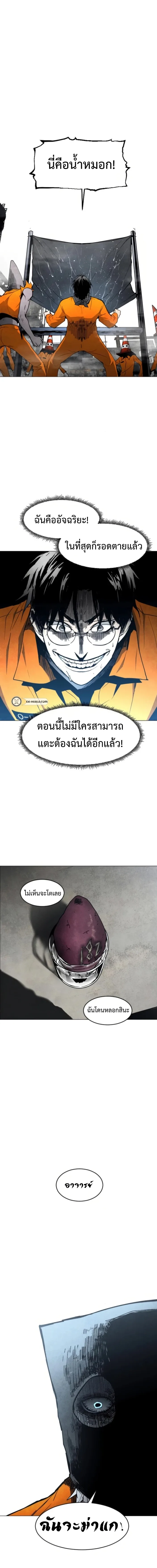 Fog land ดินแดนแห่งหมอก ตอนที่ 10 หน้า 16