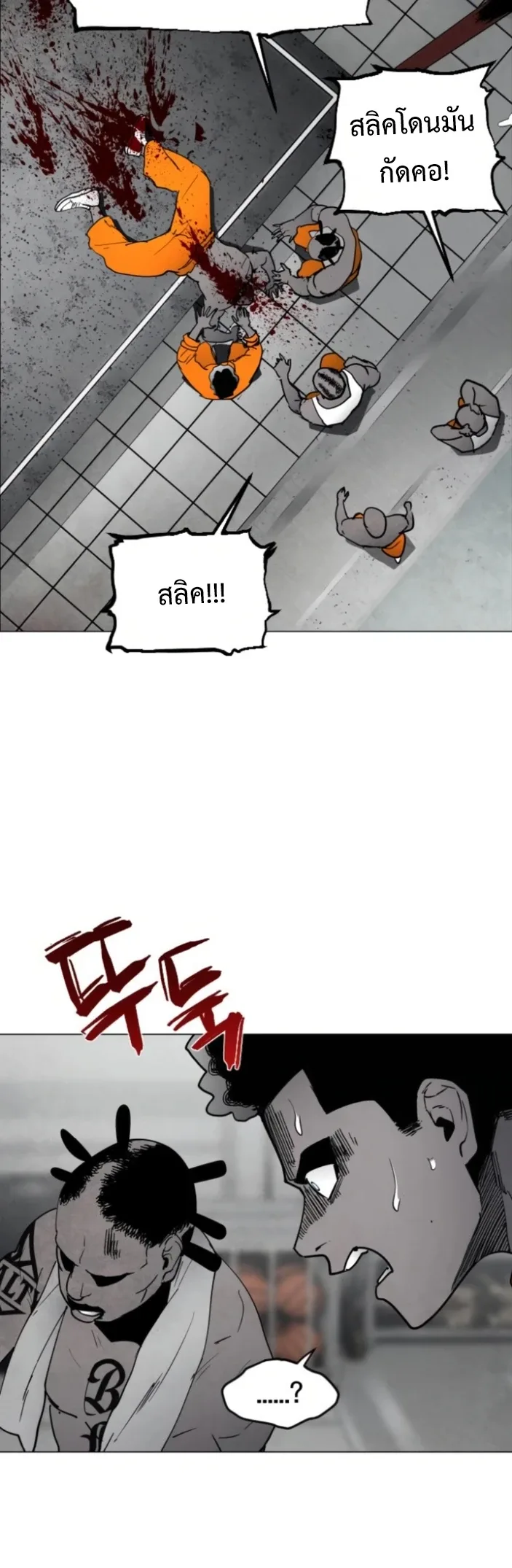 Fog land ดินแดนแห่งหมอก ตอนที่ 10 หน้า 2