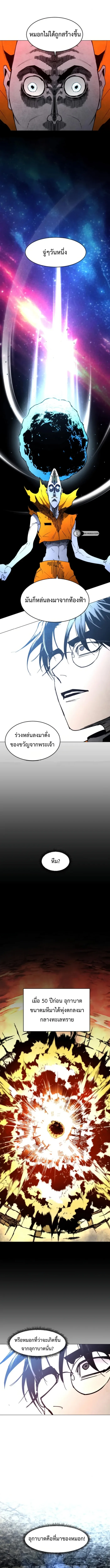 Fog land ดินแดนแห่งหมอก ตอนที่ 10 หน้า 7