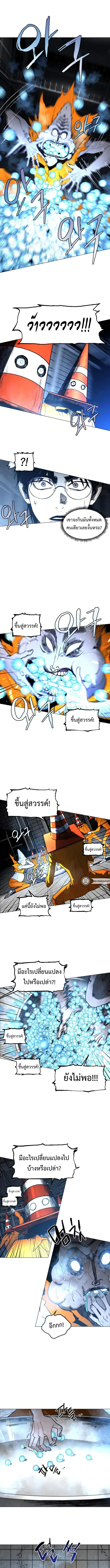 Fog land ดินแดนแห่งหมอก ตอนที่ 11 หน้า 11