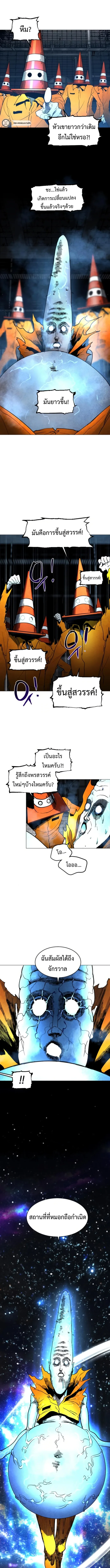 Fog land ดินแดนแห่งหมอก ตอนที่ 11 หน้า 13
