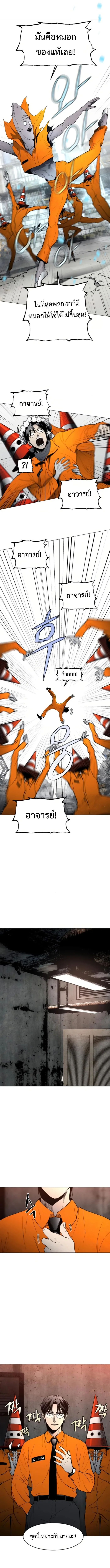Fog land ดินแดนแห่งหมอก ตอนที่ 11 หน้า 5