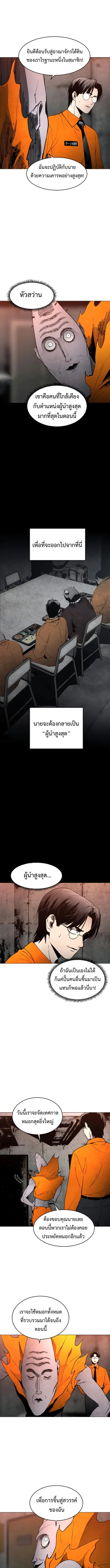 Fog land ดินแดนแห่งหมอก ตอนที่ 11 หน้า 7