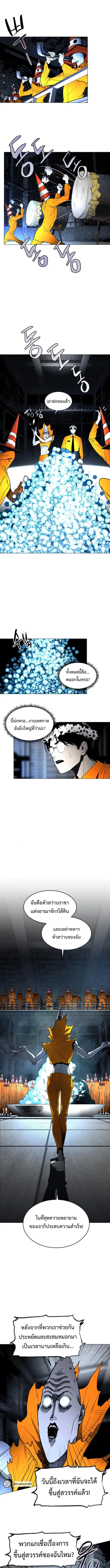 Fog land ดินแดนแห่งหมอก ตอนที่ 11 หน้า 9