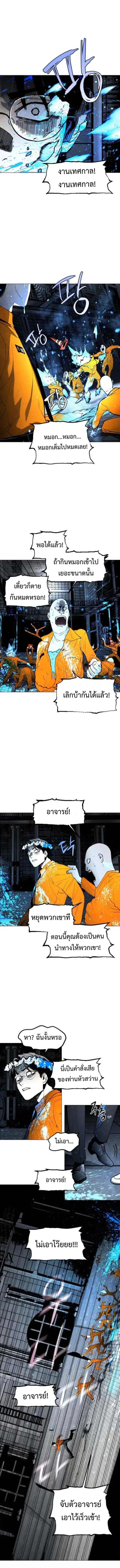 Fog land ดินแดนแห่งหมอก ตอนที่ 12 หน้า 1