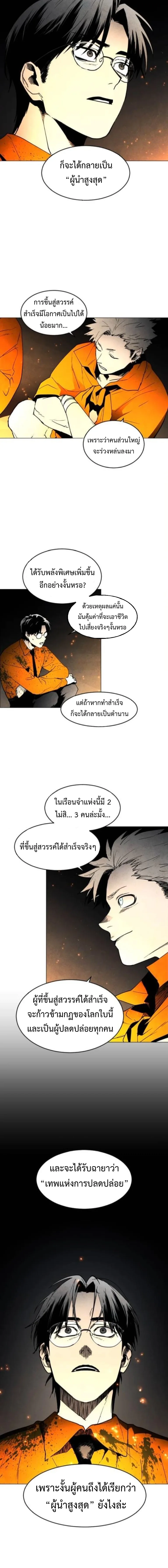 Fog land ดินแดนแห่งหมอก ตอนที่ 12 หน้า 12