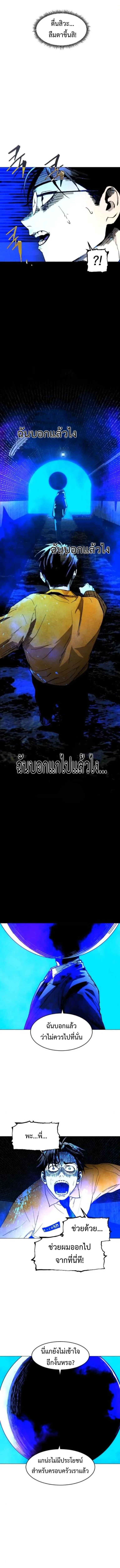 Fog land ดินแดนแห่งหมอก ตอนที่ 12 หน้า 3