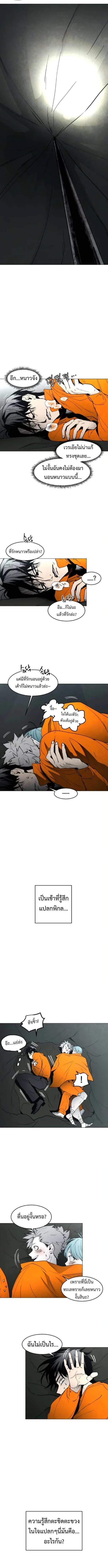 Fog land ดินแดนแห่งหมอก ตอนที่ 13 หน้า 1