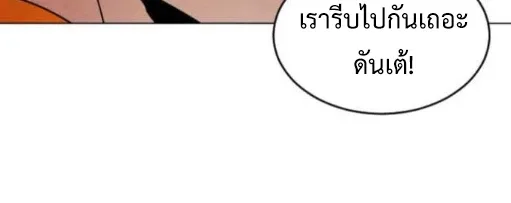 Fog land ดินแดนแห่งหมอก ตอนที่ 13 หน้า 10