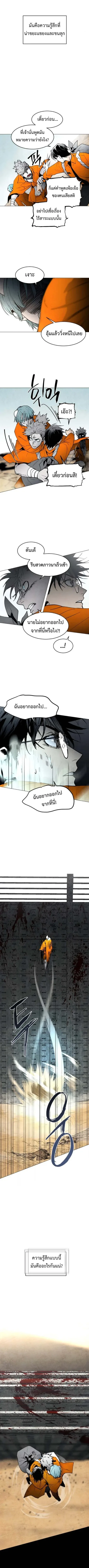 Fog land ดินแดนแห่งหมอก ตอนที่ 13 หน้า 11
