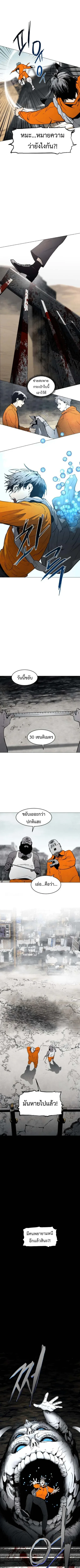 Fog land ดินแดนแห่งหมอก ตอนที่ 13 หน้า 13