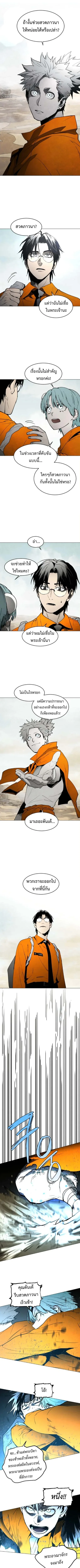 Fog land ดินแดนแห่งหมอก ตอนที่ 13 หน้า 3