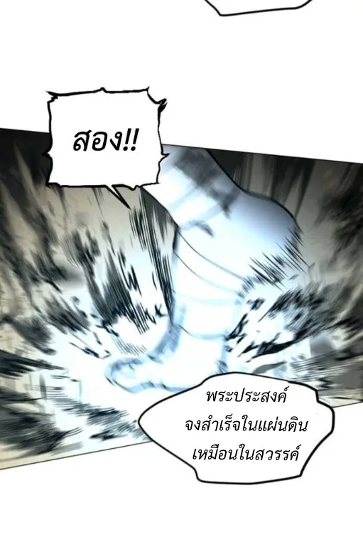 Fog land ดินแดนแห่งหมอก ตอนที่ 13 หน้า 4