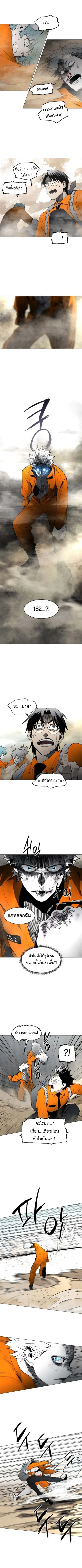 Fog land ดินแดนแห่งหมอก ตอนที่ 13 หน้า 6