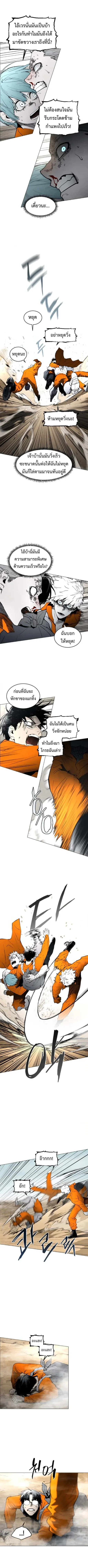 Fog land ดินแดนแห่งหมอก ตอนที่ 13 หน้า 7