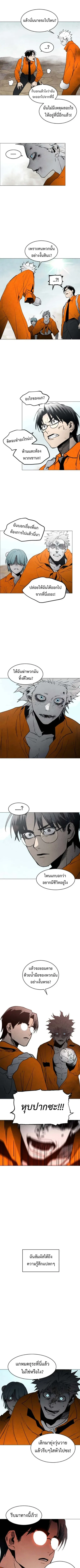 Fog land ดินแดนแห่งหมอก ตอนที่ 13 หน้า 9