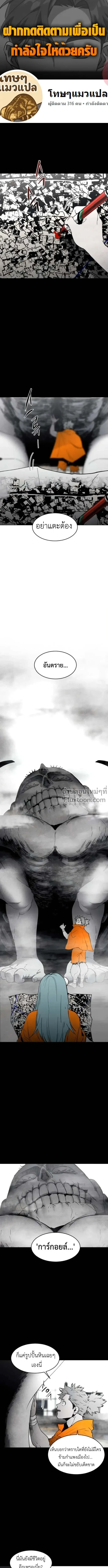 Fog land ดินแดนแห่งหมอก ตอนที่ 14 หน้า 1