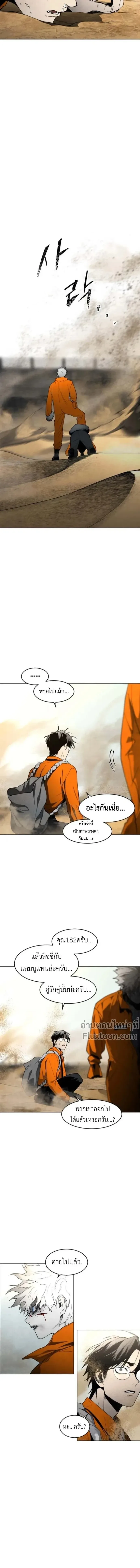 Fog land ดินแดนแห่งหมอก ตอนที่ 14 หน้า 14