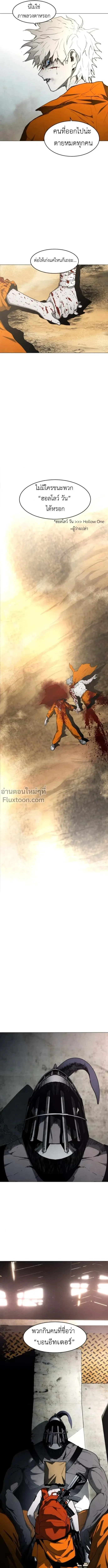 Fog land ดินแดนแห่งหมอก ตอนที่ 14 หน้า 15