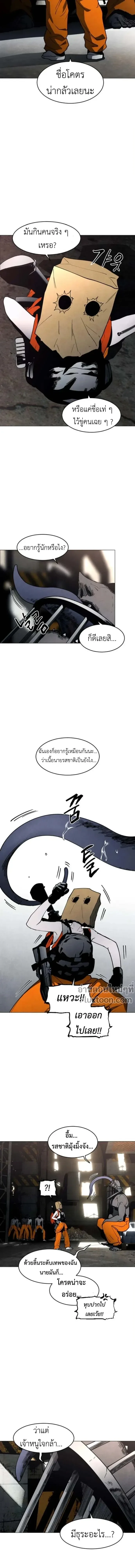 Fog land ดินแดนแห่งหมอก ตอนที่ 14 หน้า 16