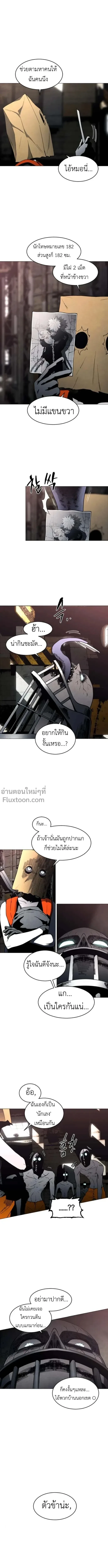 Fog land ดินแดนแห่งหมอก ตอนที่ 14 หน้า 17