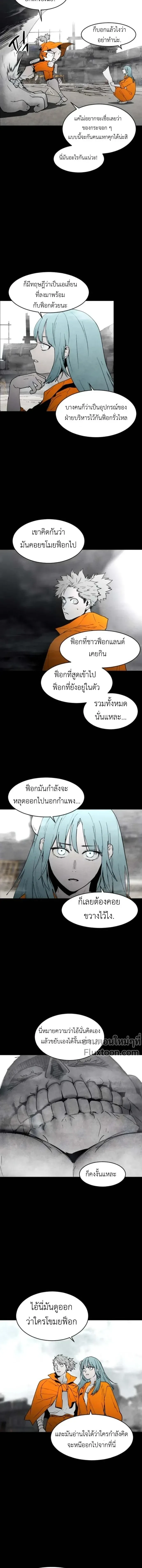 Fog land ดินแดนแห่งหมอก ตอนที่ 14 หน้า 2