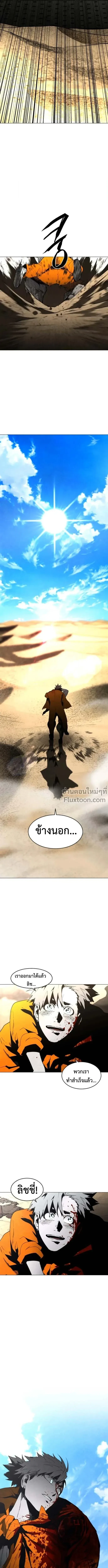 Fog land ดินแดนแห่งหมอก ตอนที่ 14 หน้า 5