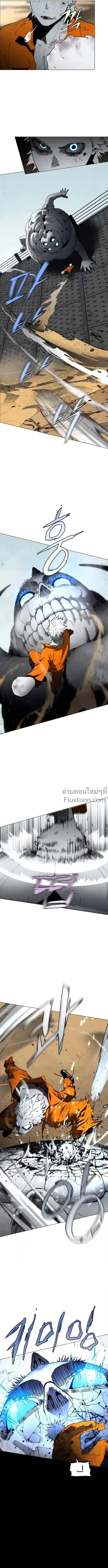 Fog land ดินแดนแห่งหมอก ตอนที่ 14 หน้า 9