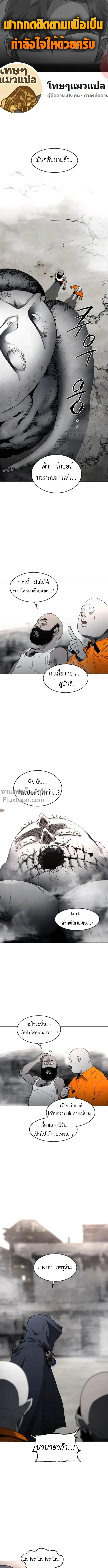 Fog land ดินแดนแห่งหมอก ตอนที่ 15 หน้า 1
