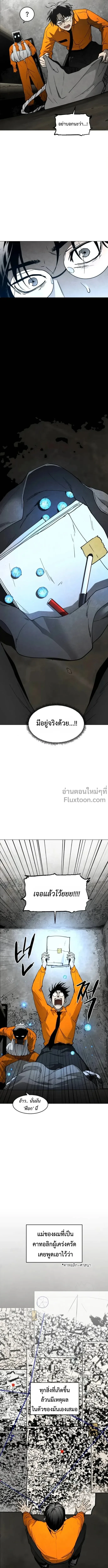 Fog land ดินแดนแห่งหมอก ตอนที่ 15 หน้า 11