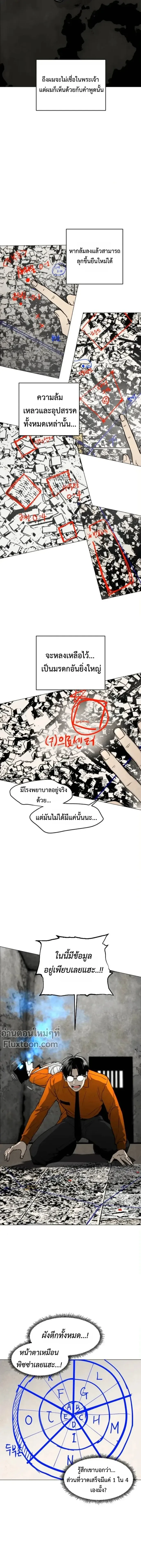 Fog land ดินแดนแห่งหมอก ตอนที่ 15 หน้า 12