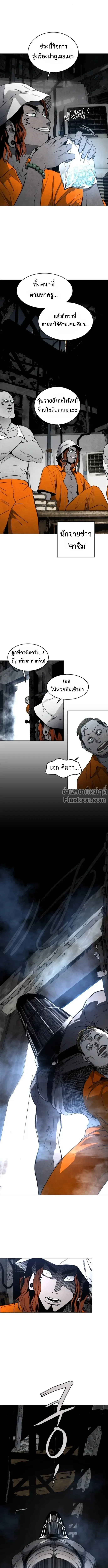 Fog land ดินแดนแห่งหมอก ตอนที่ 15 หน้า 15